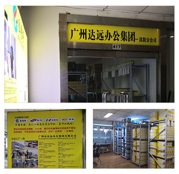 沈阳分公司_01.jpg