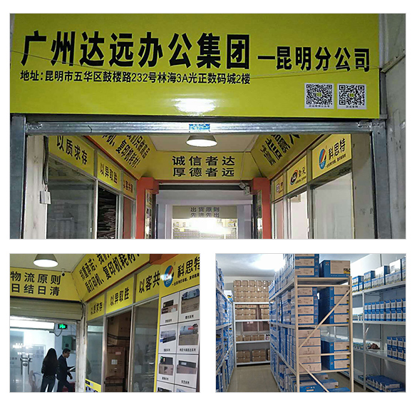 昆明分公司_02.jpg